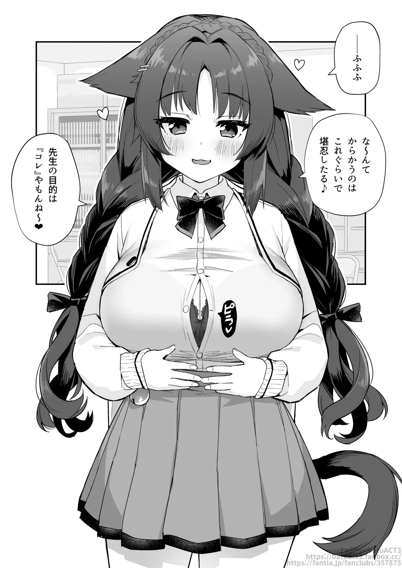 [ばつ] 大潮と放課後 まとめ_2