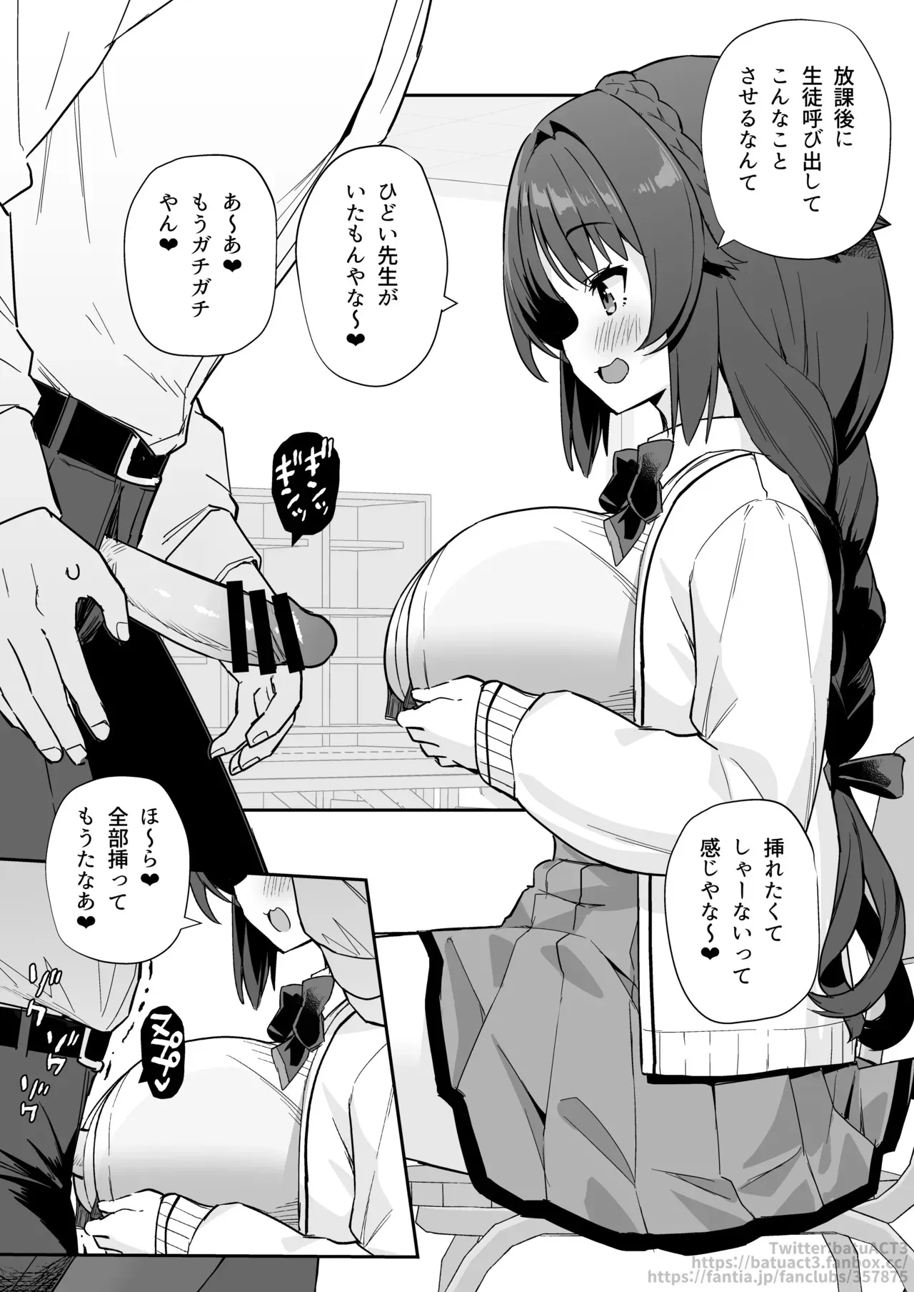[ばつ] 大潮と放課後 まとめ_3