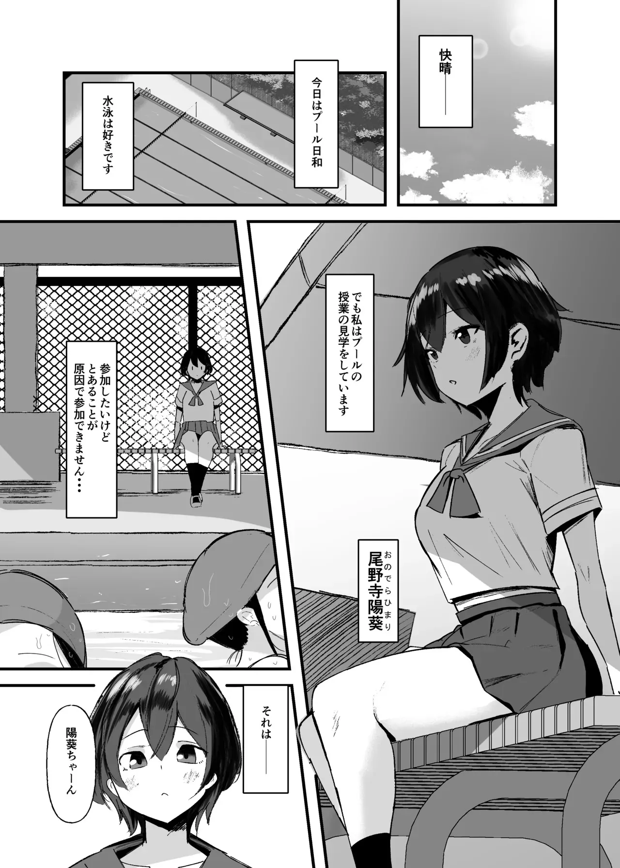 [こすこ帝国 (世良)] ふたなりちゃんは勃起したくない！ [DL版]_2