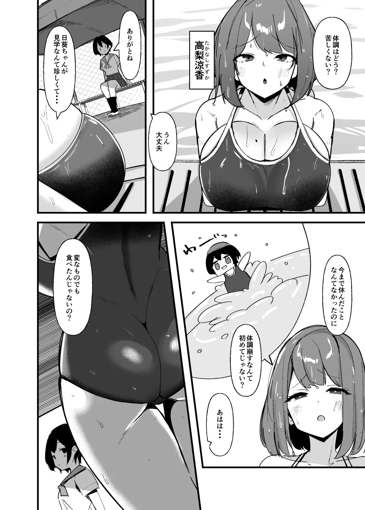 [こすこ帝国 (世良)] ふたなりちゃんは勃起したくない！ [DL版]_3