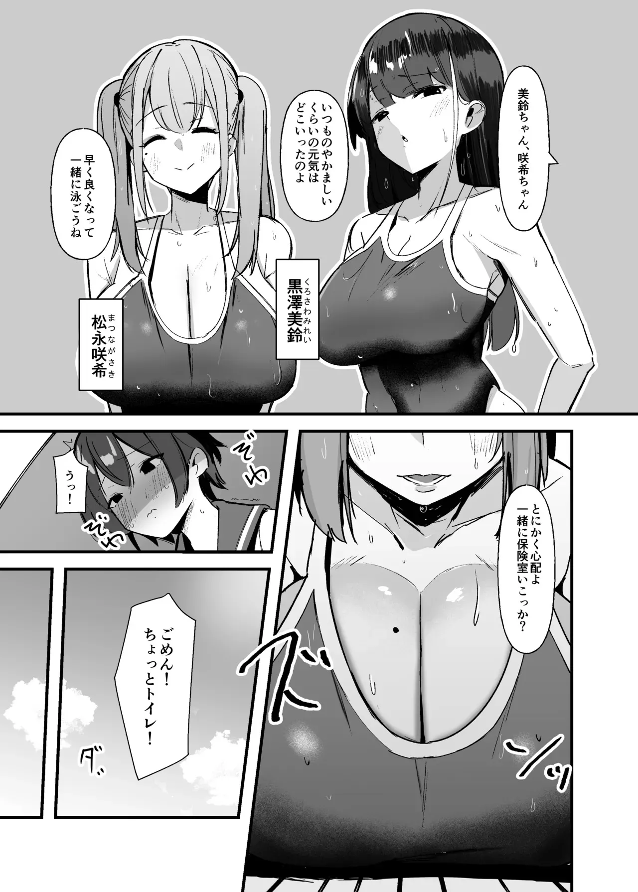 [こすこ帝国 (世良)] ふたなりちゃんは勃起したくない！ [DL版]_4