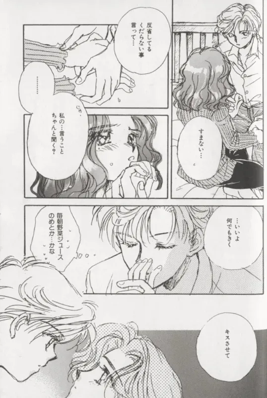 [アンソロジー ] カラフルムーン5 (美少女戦士セーラームーン)_10