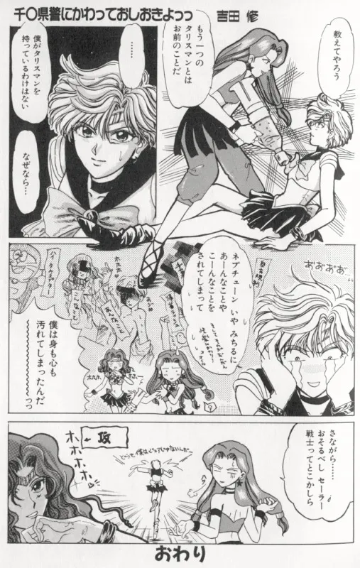 [アンソロジー ] カラフルムーン5 (美少女戦士セーラームーン)_2