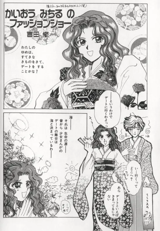 [アンソロジー ] カラフルムーン5 (美少女戦士セーラームーン)_3