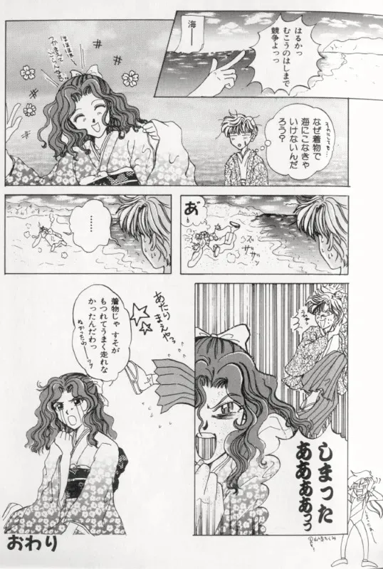 [アンソロジー ] カラフルムーン5 (美少女戦士セーラームーン)_4