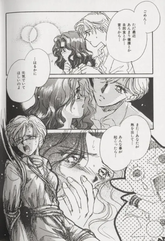 [アンソロジー ] カラフルムーン5 (美少女戦士セーラームーン)_9