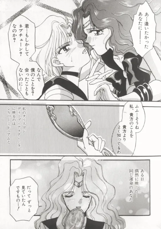 [アンソロジー ] ムーンエンジェルス R VERSION (美少女戦士セーラームーン)_9