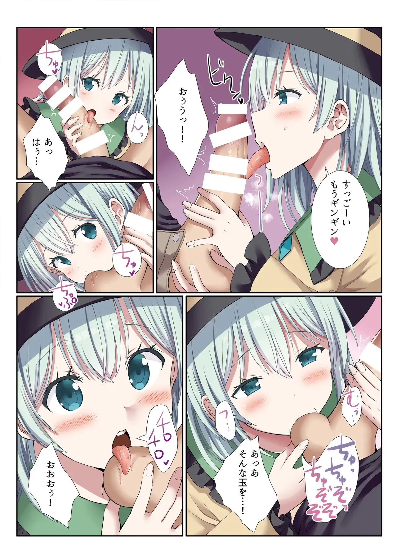 [難民ふぇすてぃばる (ぎヴちょこ )] デリバリーこいしちゃん (東方Project) [DL版]_5