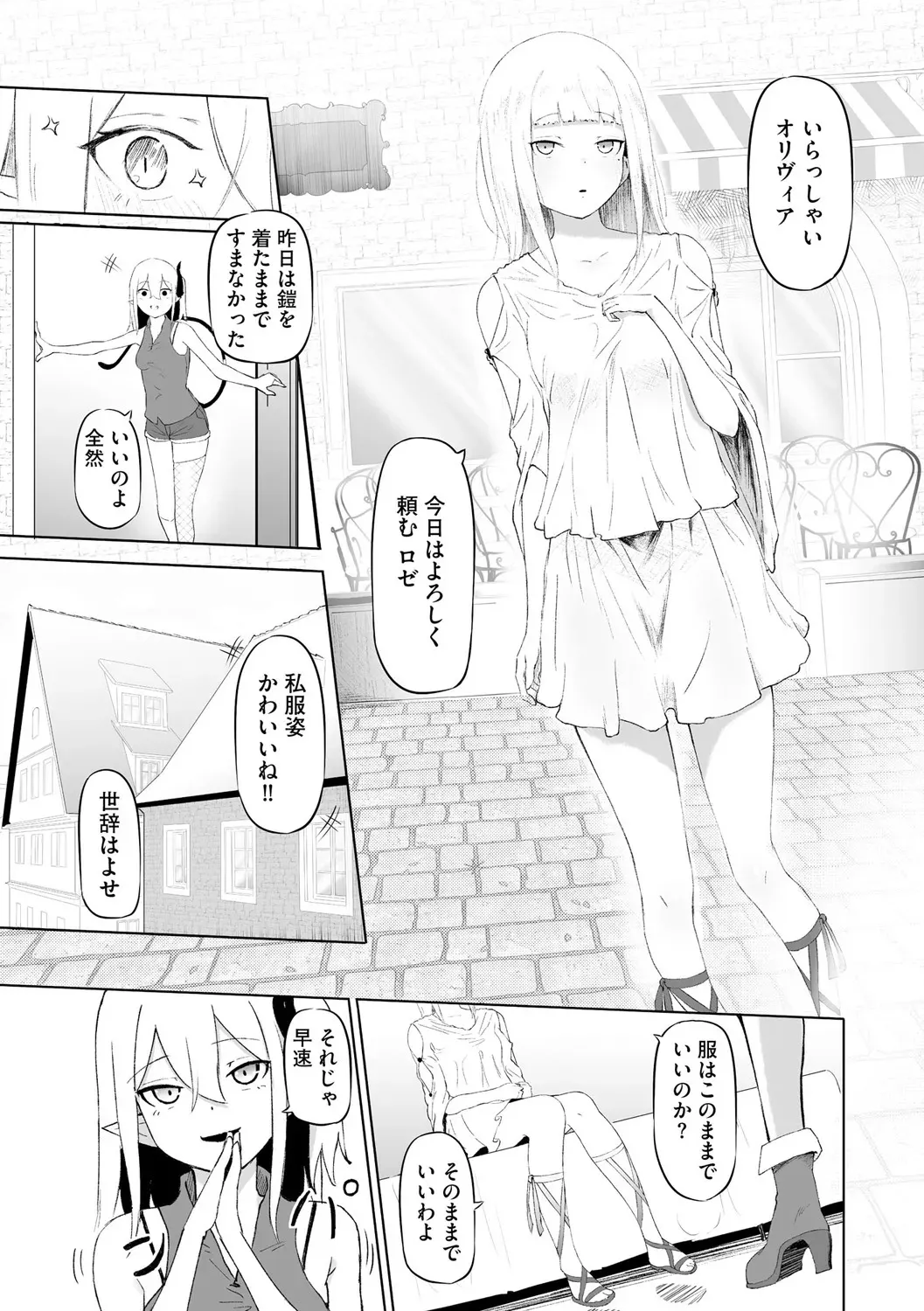 [ざんどろ] サキュバスマッサージ ～オトコもオンナも異種族もイカせる女～【第1話】 (サイベリアplus Vol.28)_7
