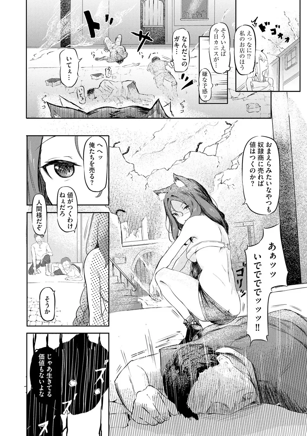 [ざんどろ] サキュバスマッサージ ～オトコもオンナも異種族もイカせる女～【第2話】 (サイベリアplus Vol. 30)_4