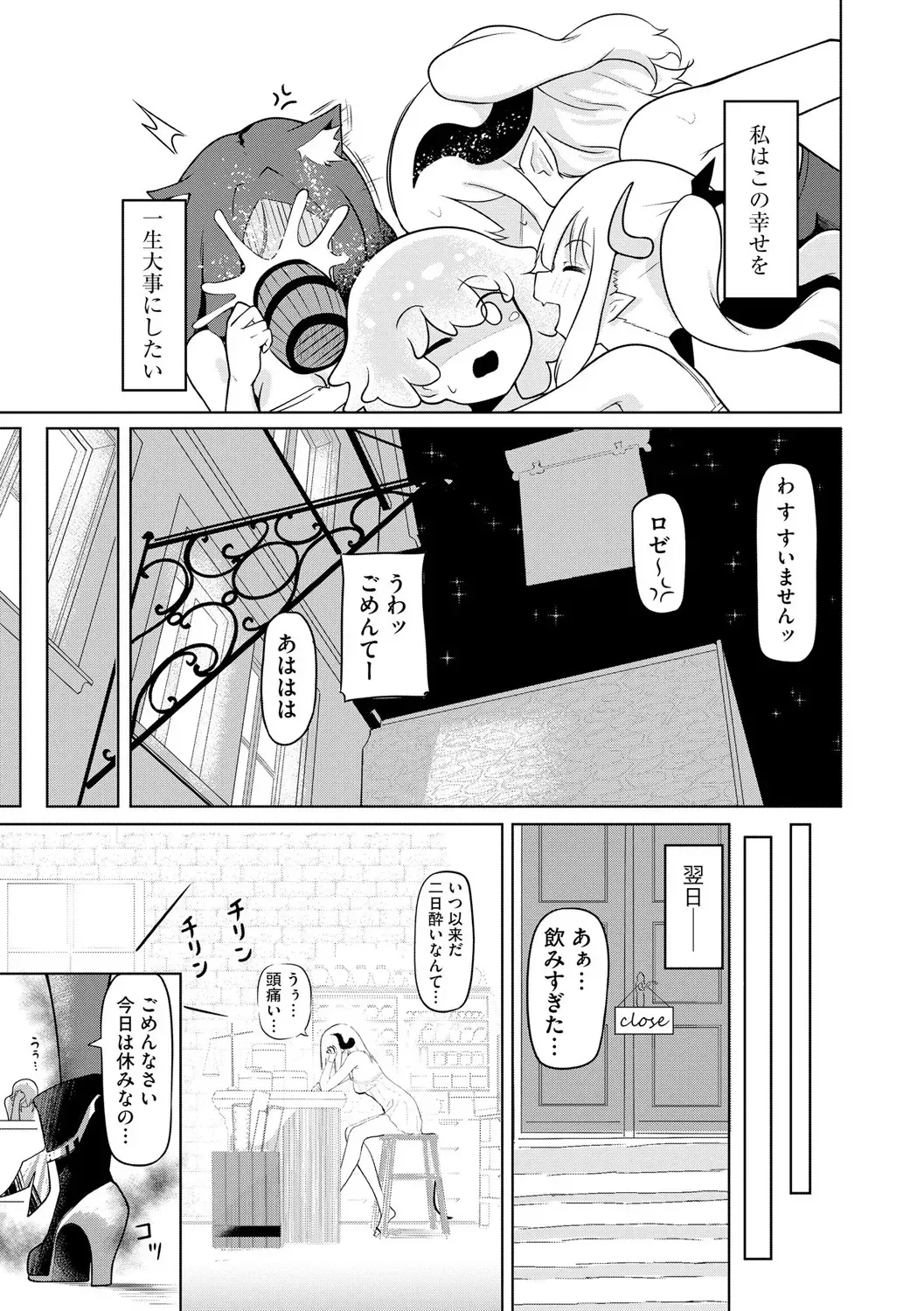 [ざんどろ] サキュバスマッサージ ～オトコもオンナも異種族もイカせる女～【第4話】 (サイベリアplus Vol. 34)_5