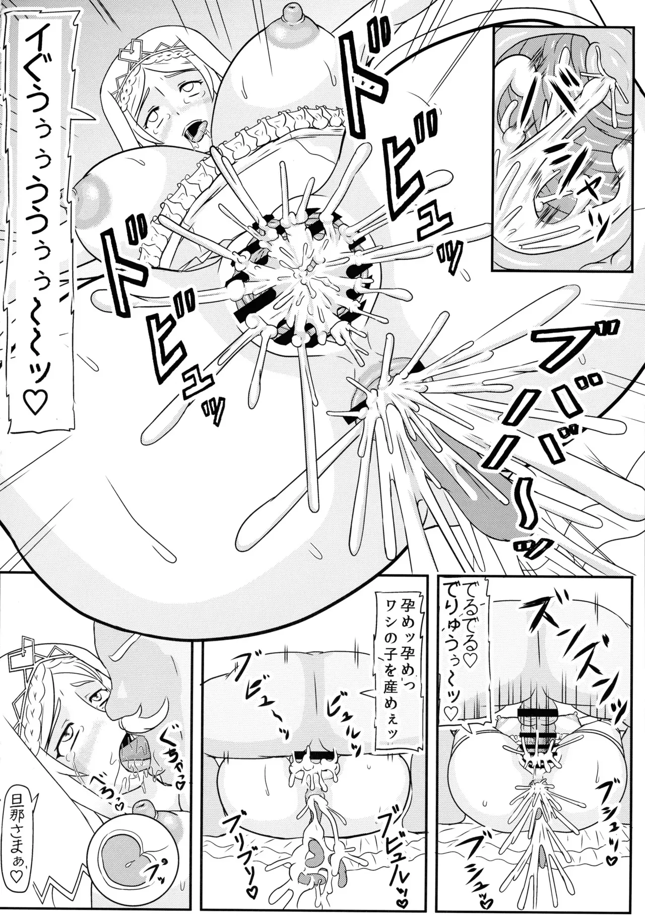 (C105) [拠点兵長 (祝 たけし)] ダクネス マゾ出産本 (この素晴らしい世界に祝福を!)_2