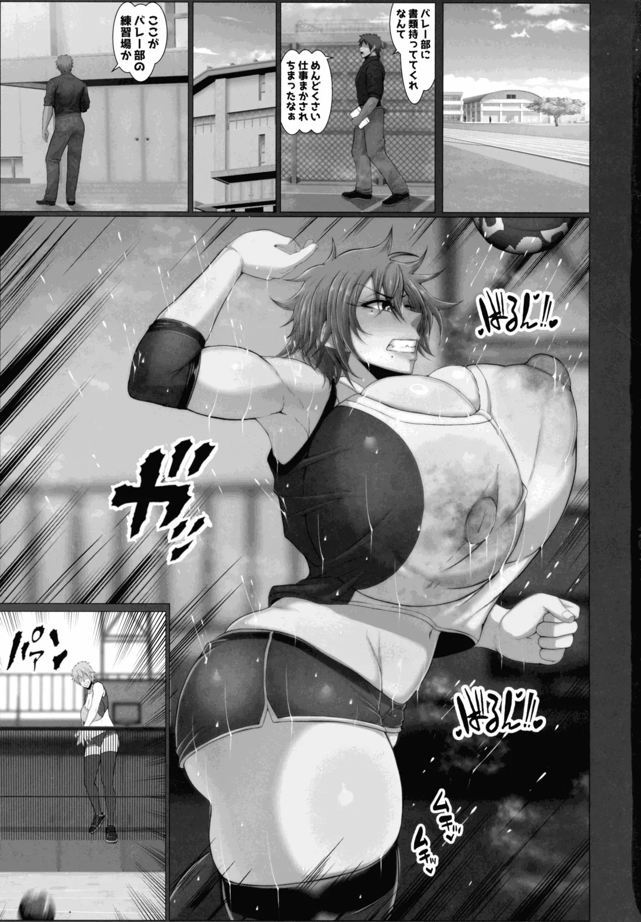 (C105) [風間道場 (ムック)] 弱みを握った_3