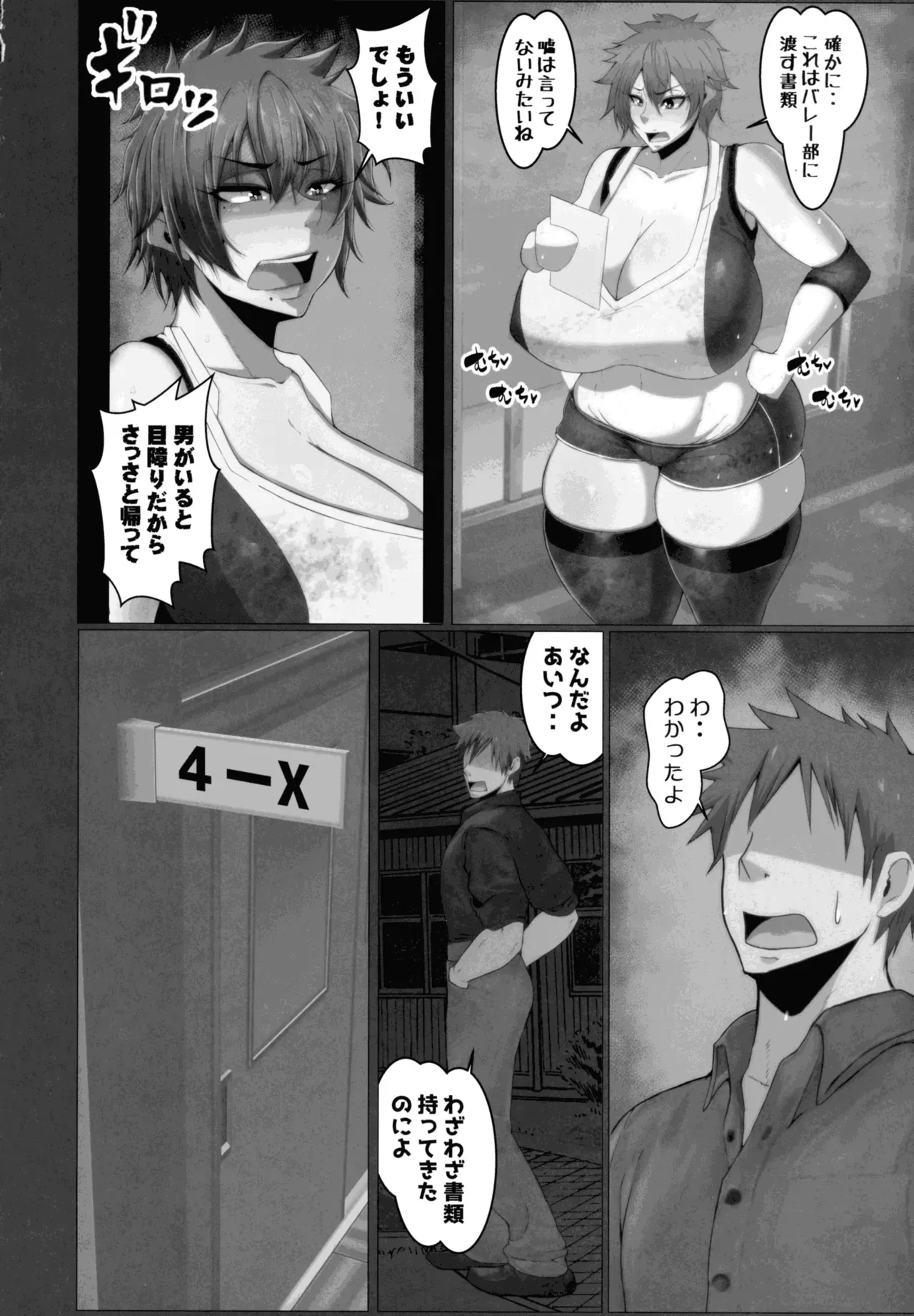 (C105) [風間道場 (ムック)] 弱みを握った_6