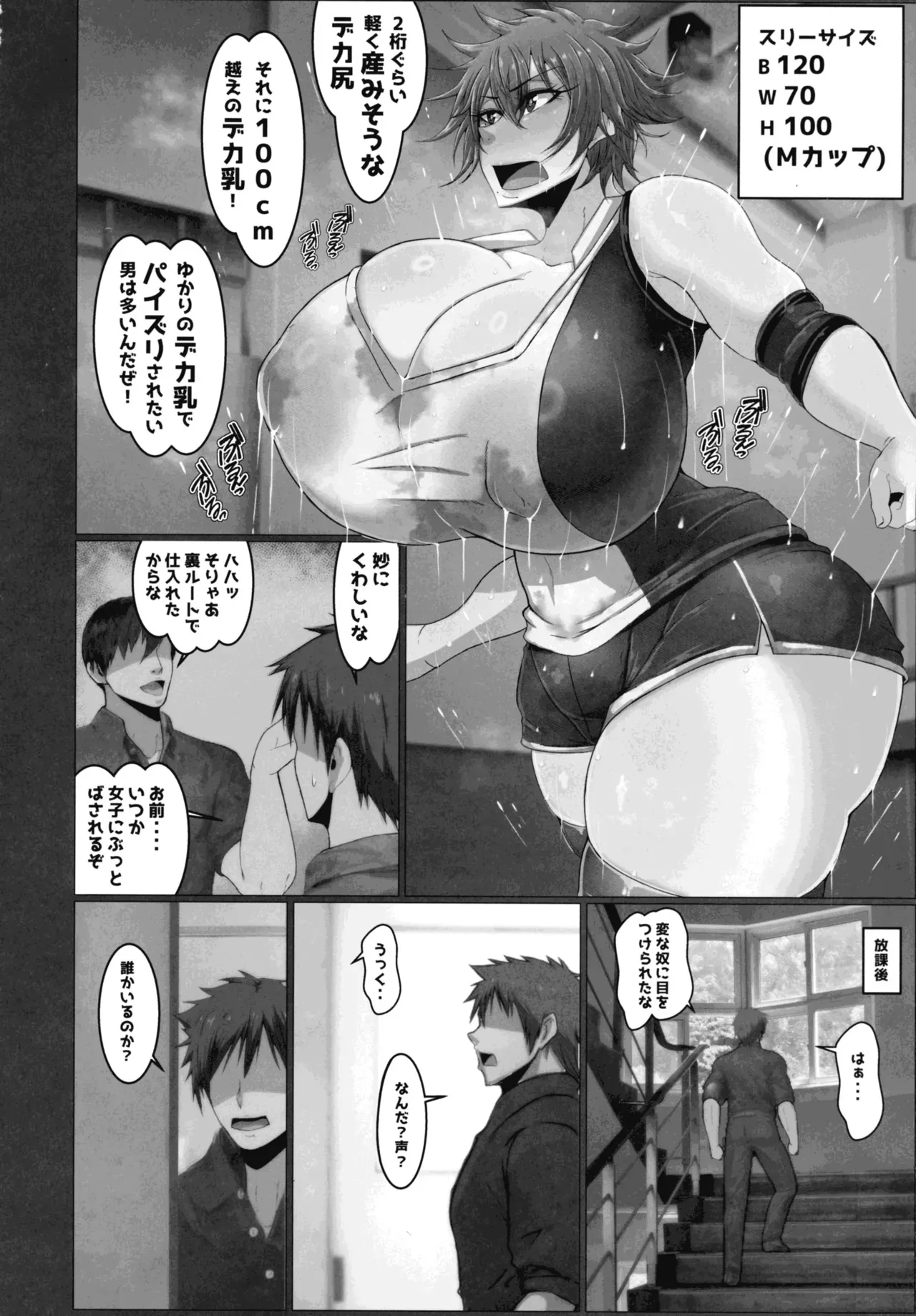 (C105) [風間道場 (ムック)] 弱みを握った_8