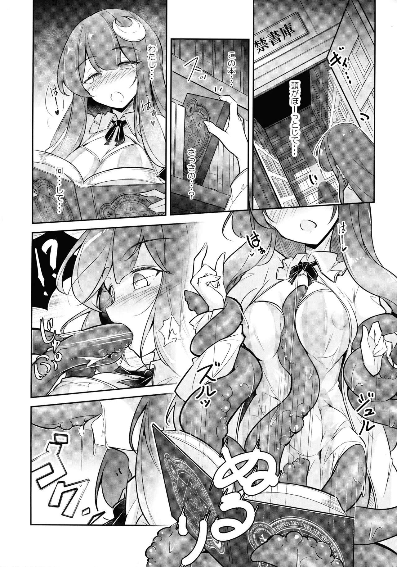 (C105) [踏月 (ふみつき、えろつき)] 淫乳魔女～魔力ミルクサーバー♡パチュリー・ノーレッジ～ (東方Project)