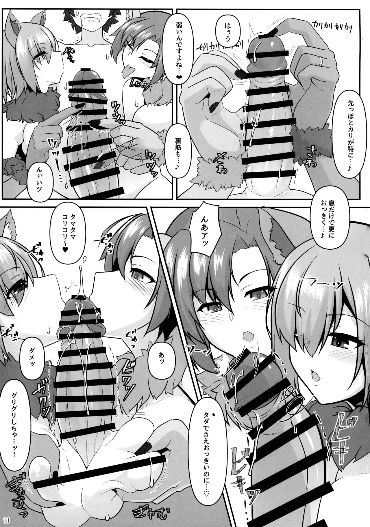 (C105) [IRON FIN (テツビレ)] 無くて七癖 ～First harf～【Fate／Grand Order】_7