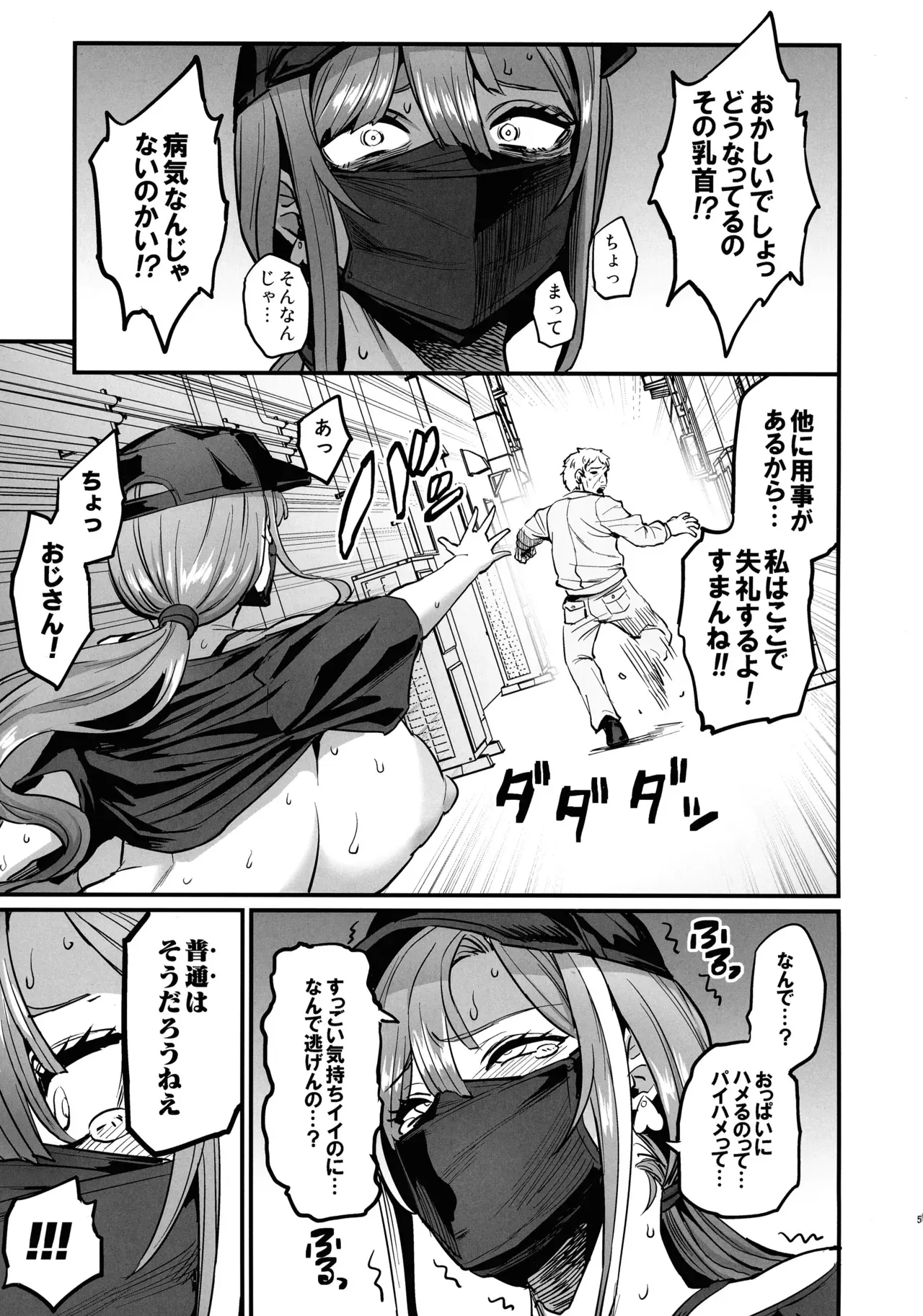 (C105) [OVing (おぶい)] パイハメ家族 #4 一家団欒_5