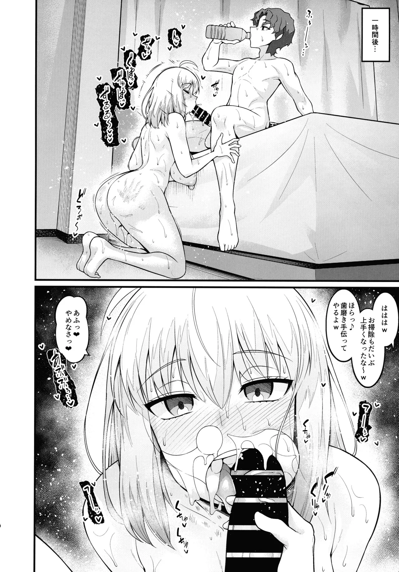 (C105) [デジアンコ (あんこまん)] 竿役慎二がセイバー達とヤリまくる本 (Fate/stay night)_10