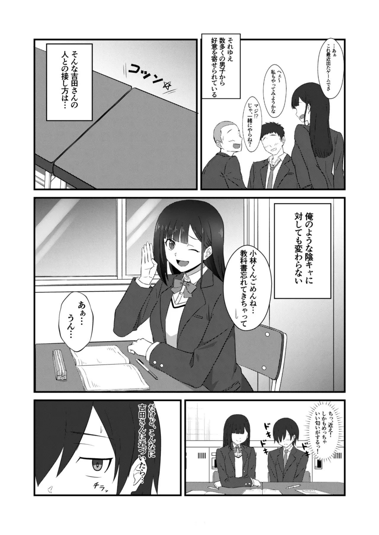 [banana Cat (さざやま)] クラスのアイドルがエッチな配信に出てた_3