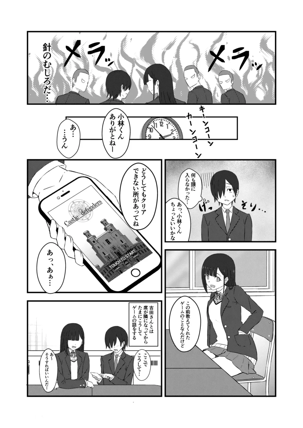 [banana Cat (さざやま)] クラスのアイドルがエッチな配信に出てた_4