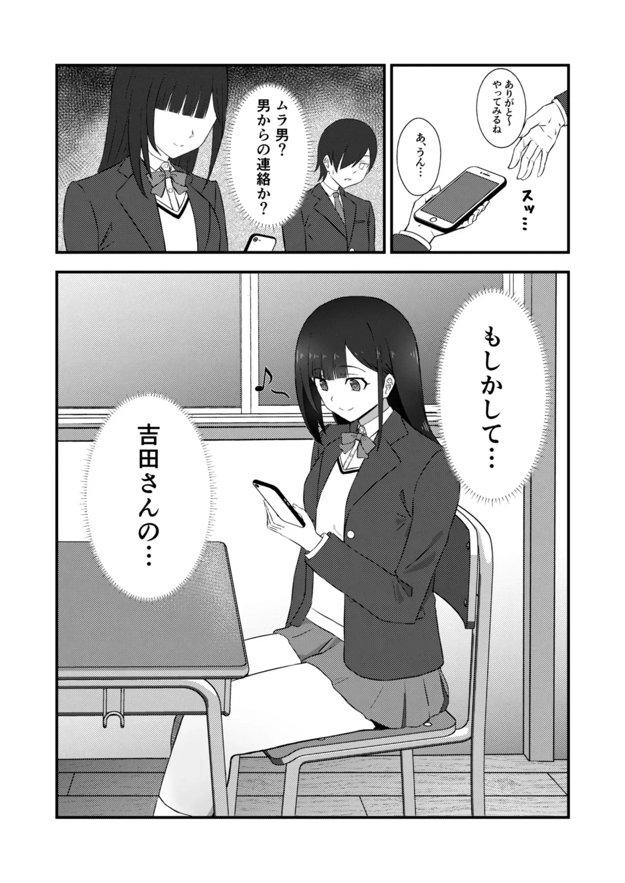 [banana Cat (さざやま)] クラスのアイドルがエッチな配信に出てた_6