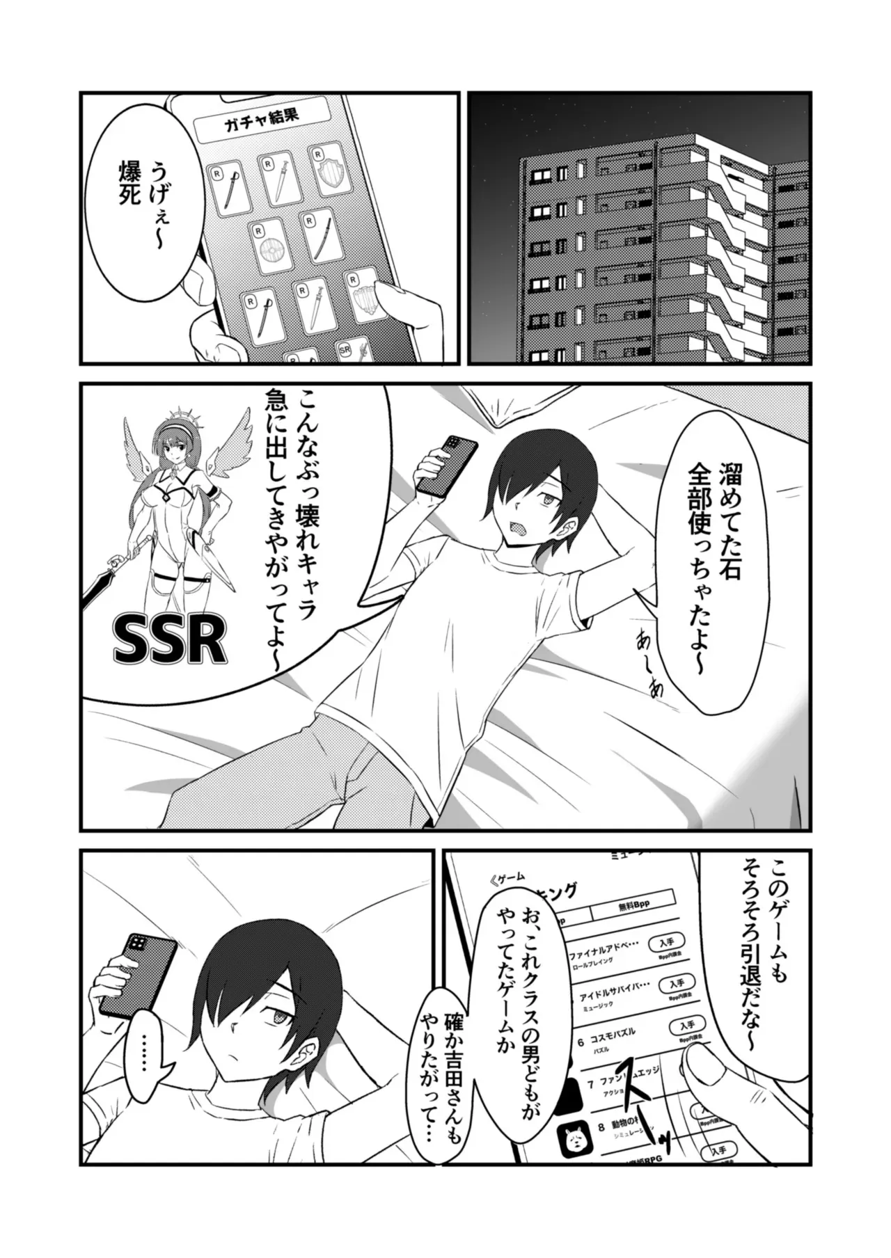 [banana Cat (さざやま)] クラスのアイドルがエッチな配信に出てた_7