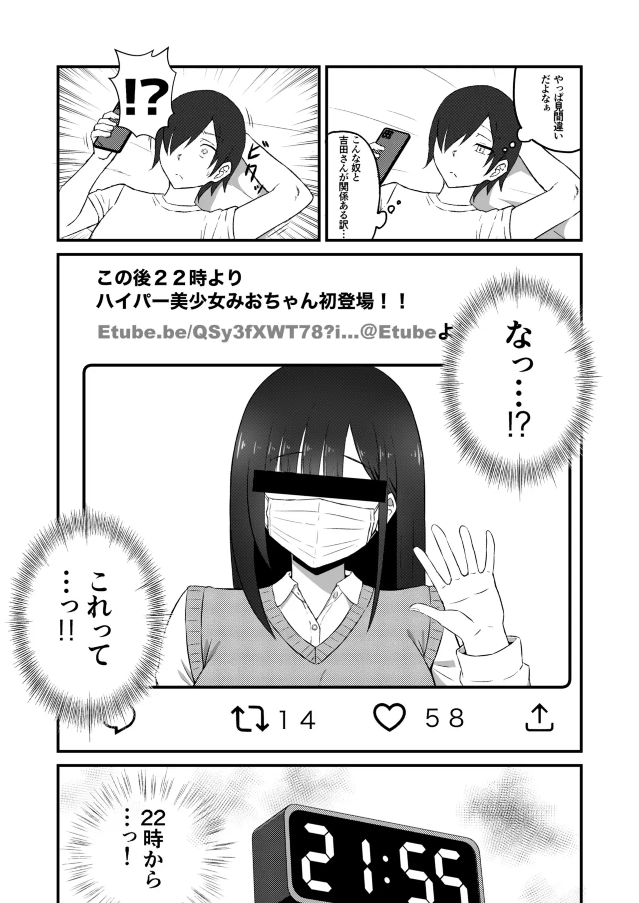 [banana Cat (さざやま)] クラスのアイドルがエッチな配信に出てた_9