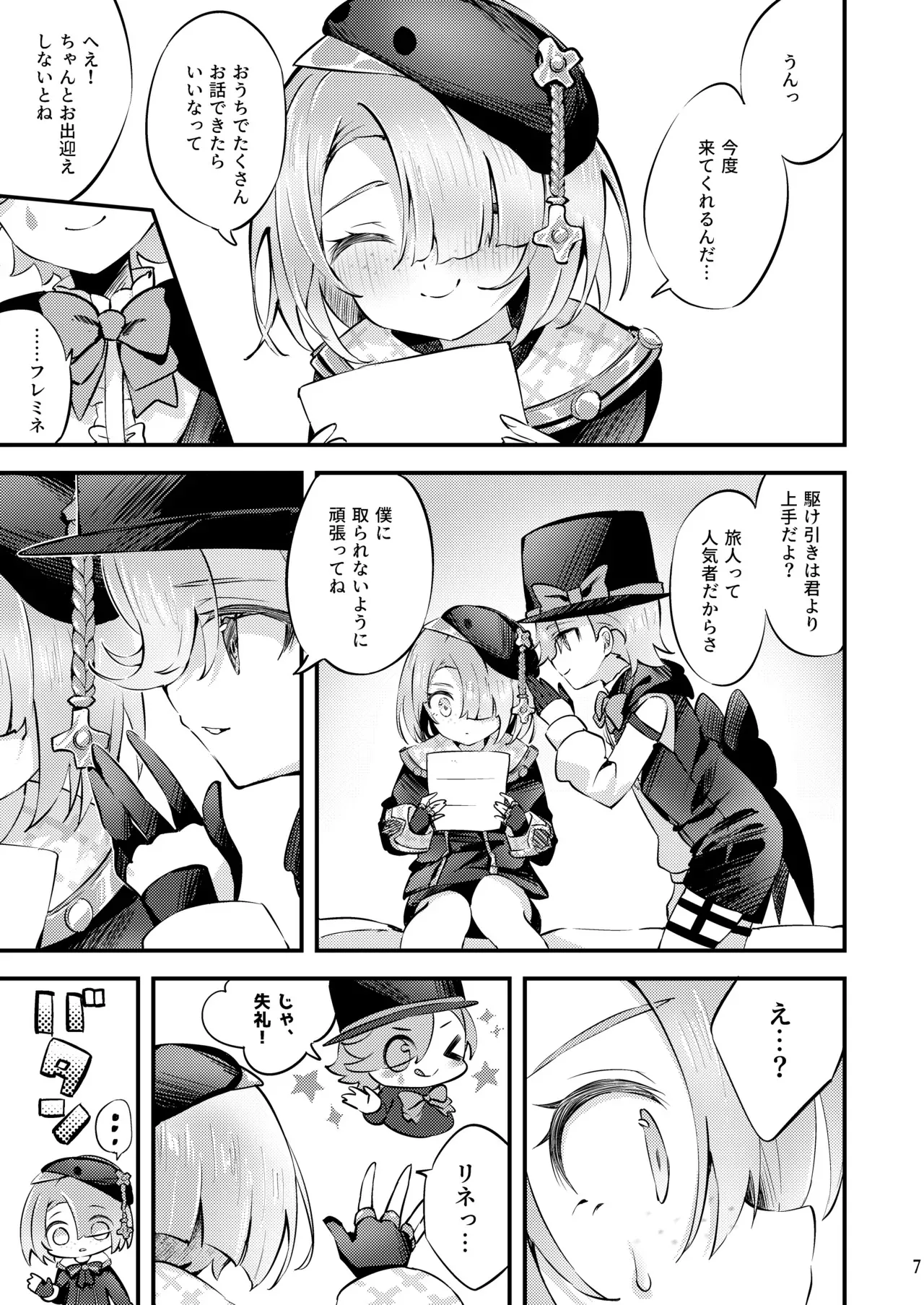 [はるおのとりかご (はるお)] 純情♥ロマリタイム (原神) [DL版]_4
