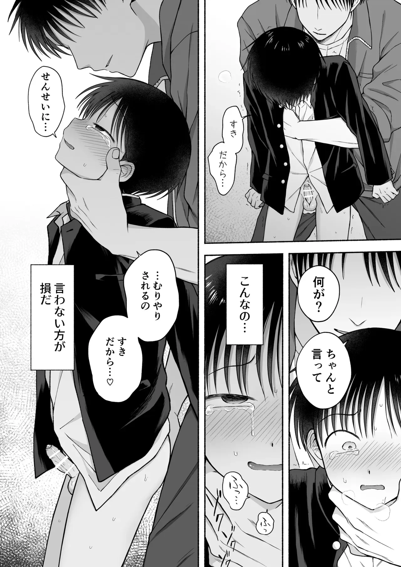 [やみじる (棚野なた)] シュラバトロイリズム [DL版]_6