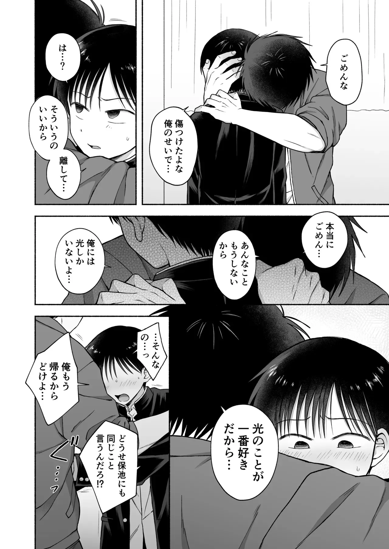 [やみじる (棚野なた)] シュラバトロイリズム [DL版]_4