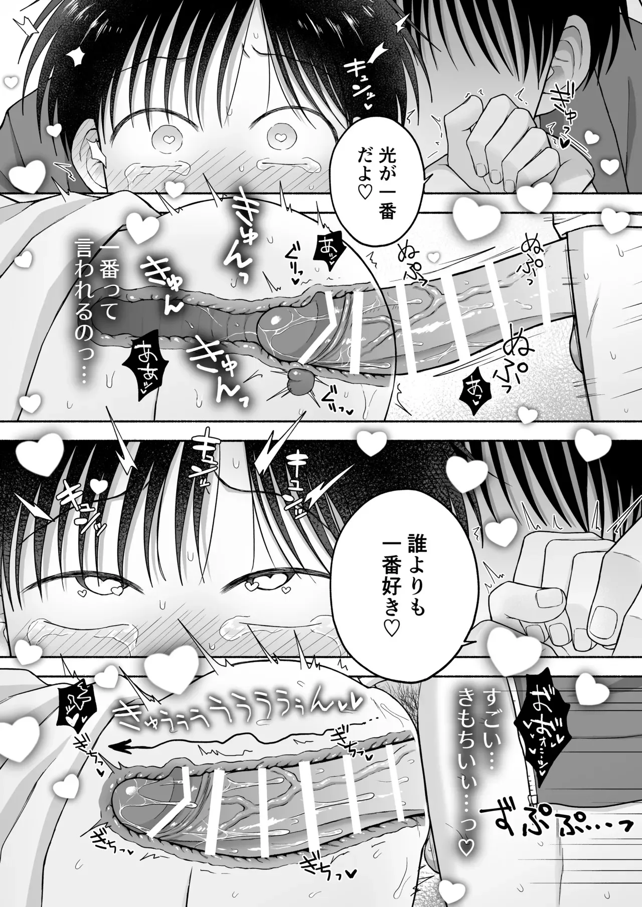 [やみじる (棚野なた)] シュラバトロイリズム [DL版]_5