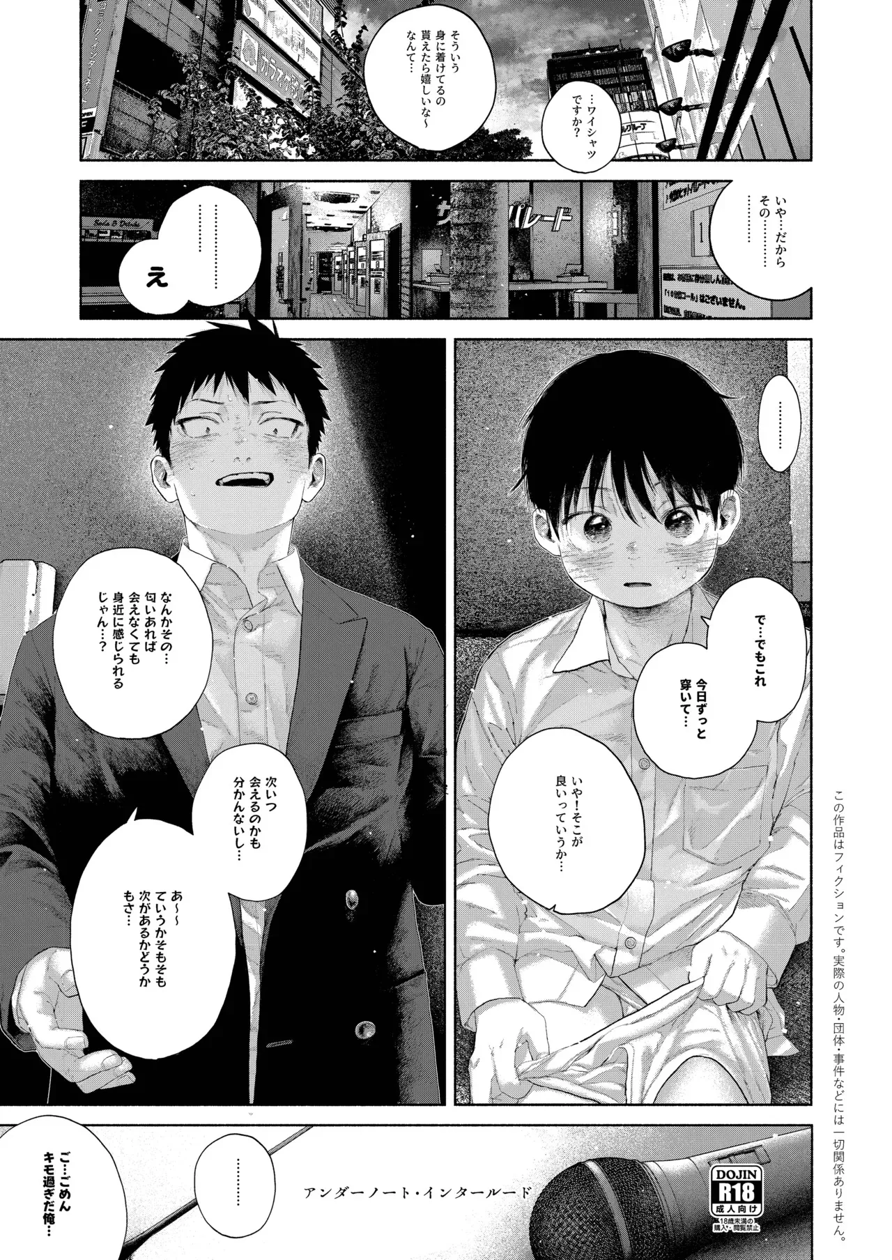 [おそうざいや (吉崎)] フリータイム・シンドローム [DL版]