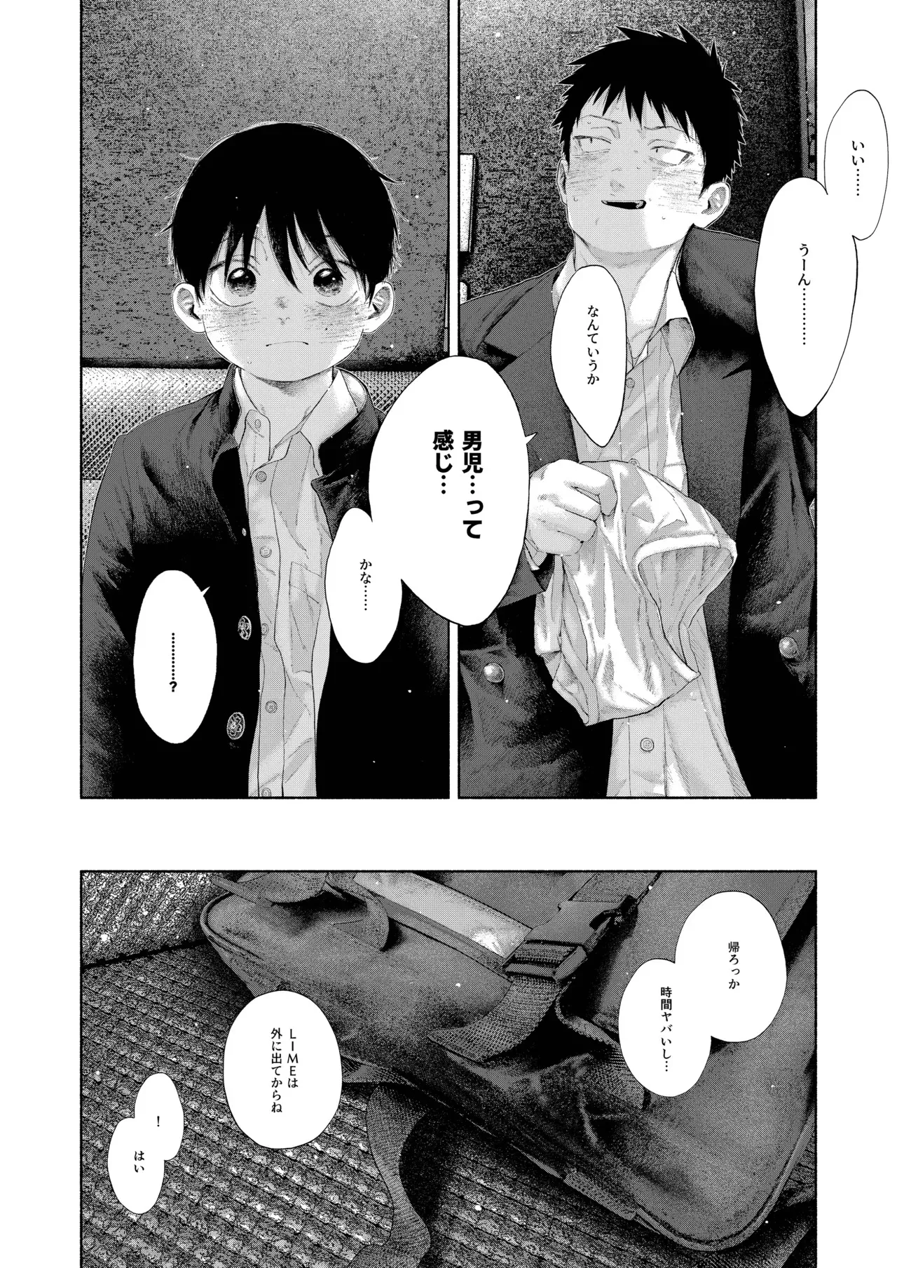 [おそうざいや (吉崎)] フリータイム・シンドローム [DL版]_10