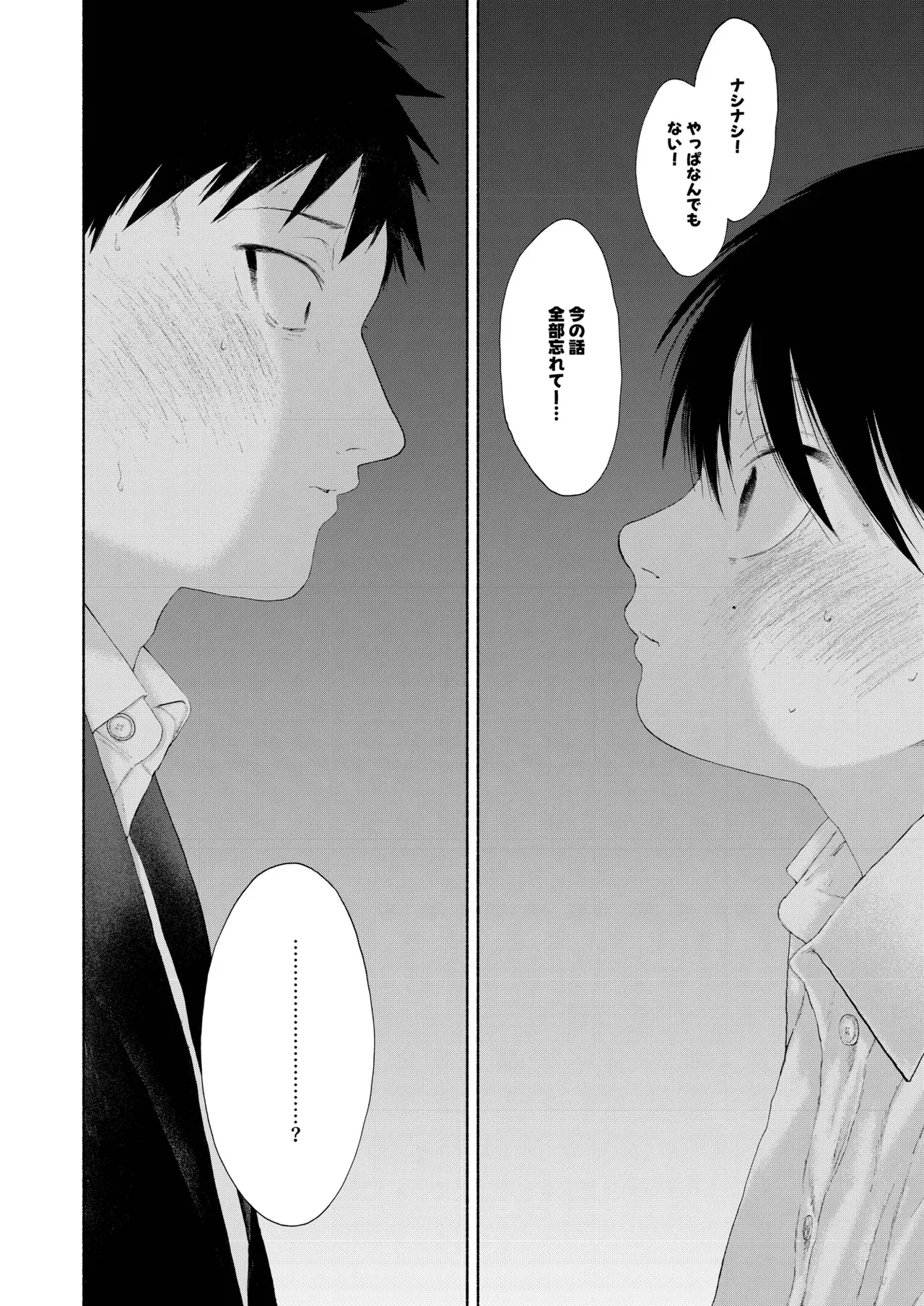 [おそうざいや (吉崎)] フリータイム・シンドローム [DL版]_2