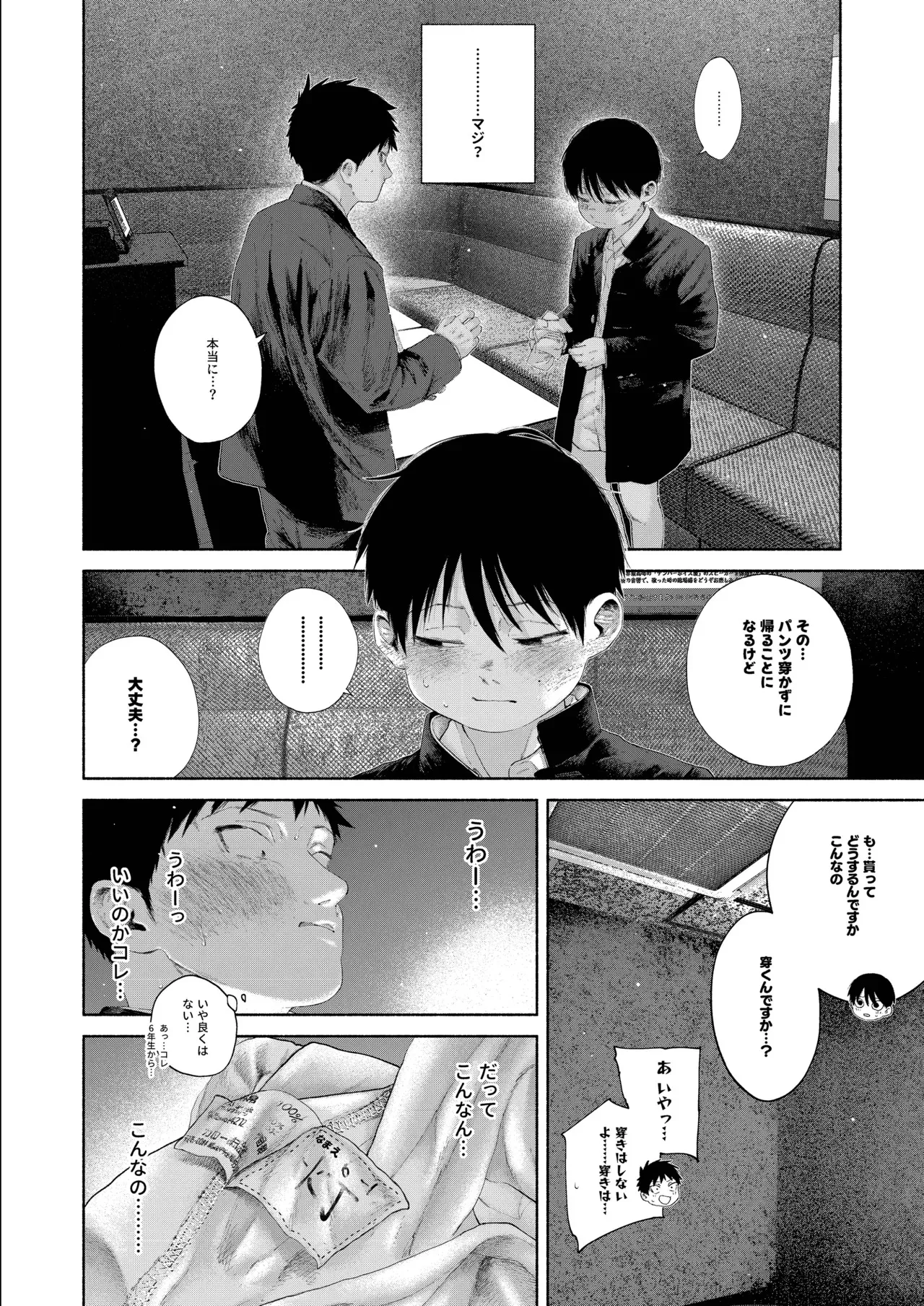 [おそうざいや (吉崎)] フリータイム・シンドローム [DL版]_4