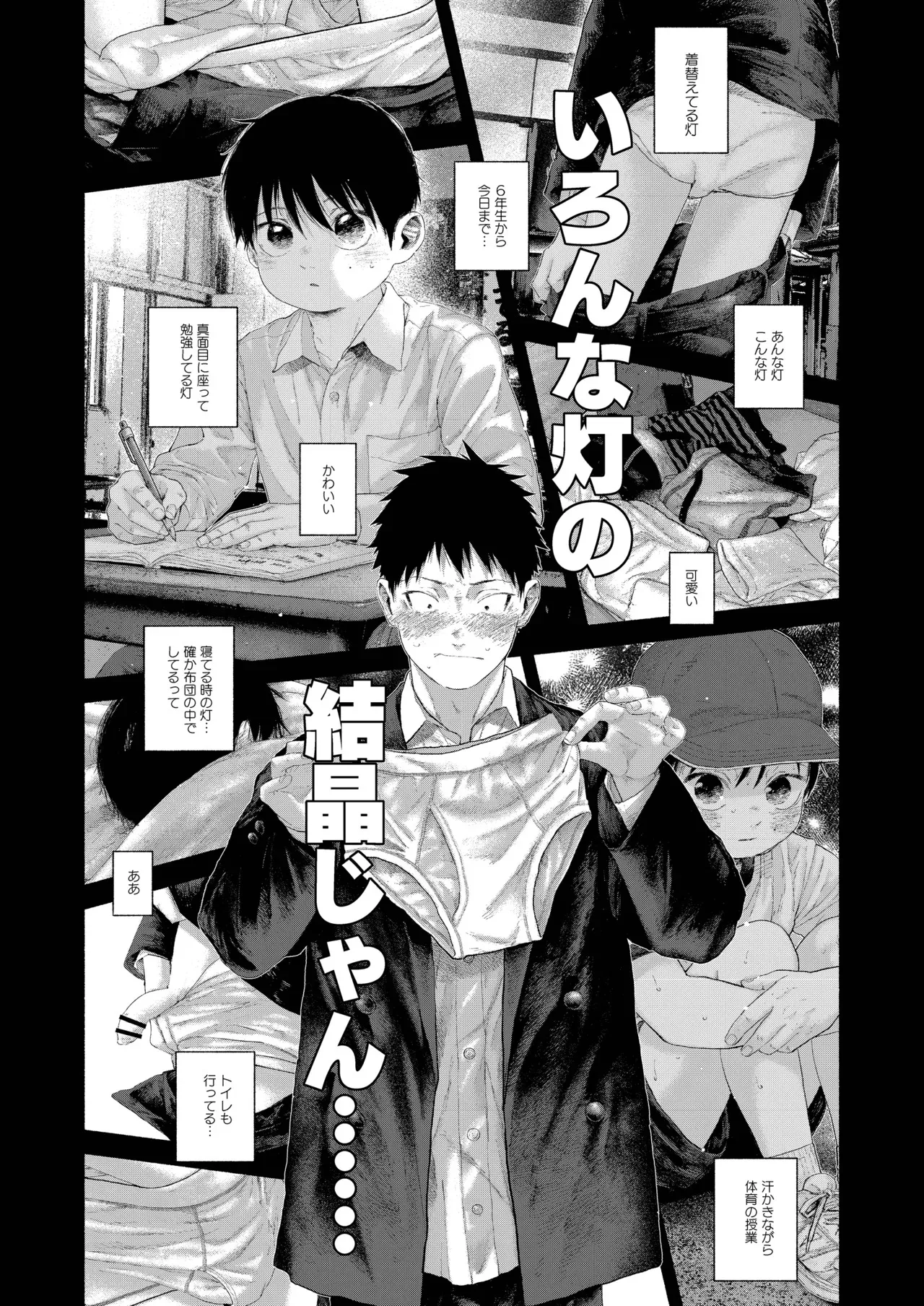 [おそうざいや (吉崎)] フリータイム・シンドローム [DL版]_5