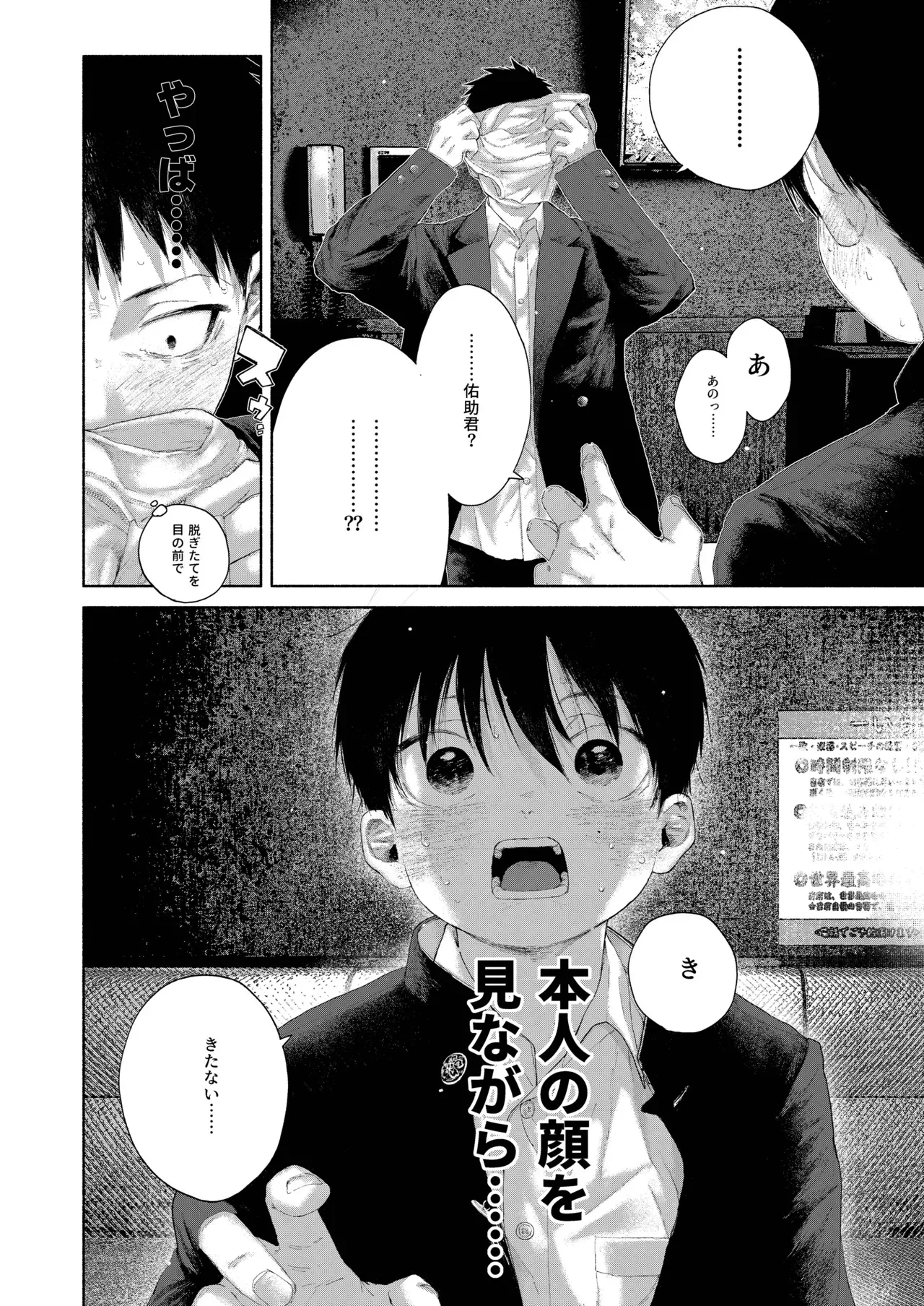 [おそうざいや (吉崎)] フリータイム・シンドローム [DL版]_8