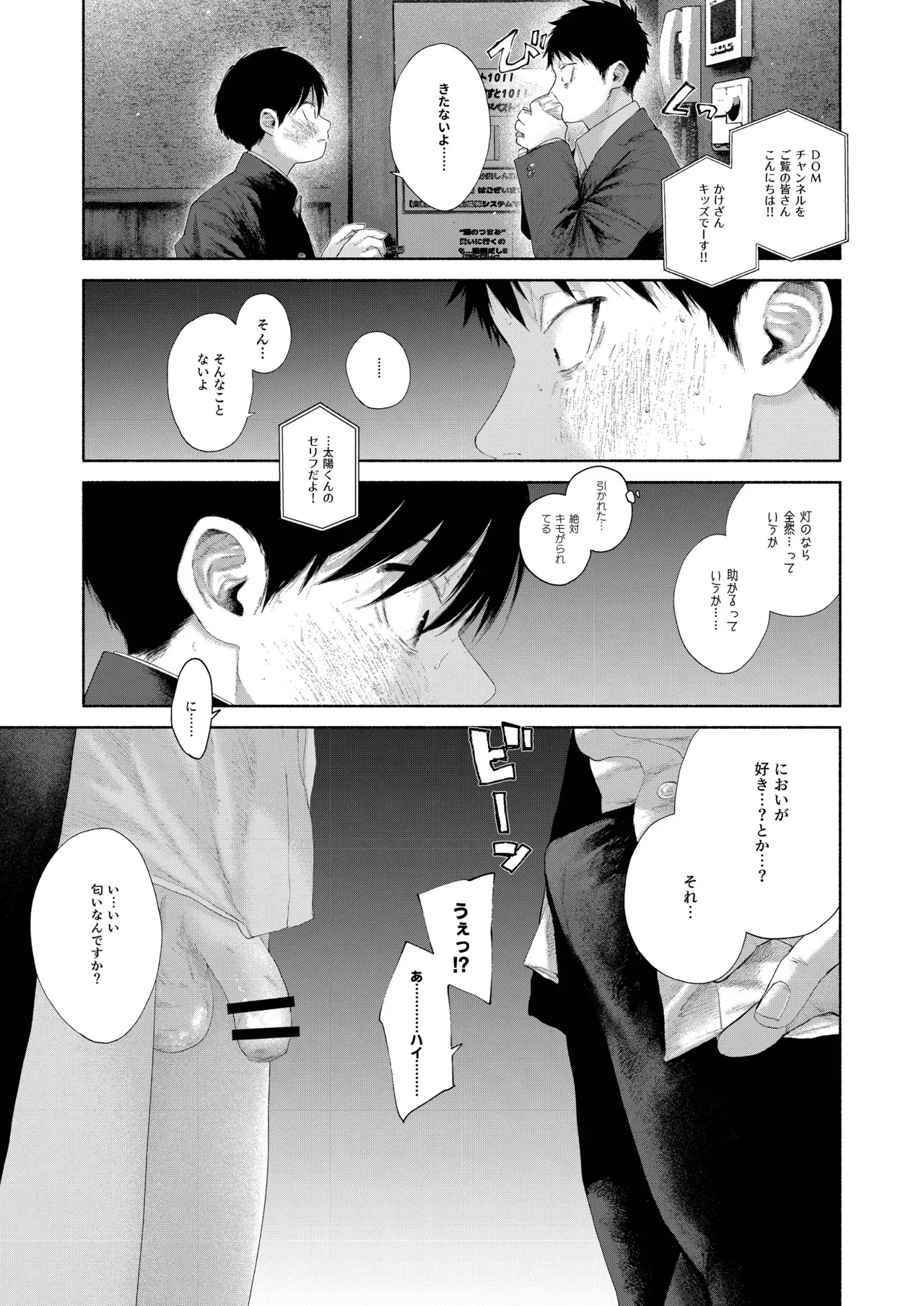 [おそうざいや (吉崎)] フリータイム・シンドローム [DL版]_9
