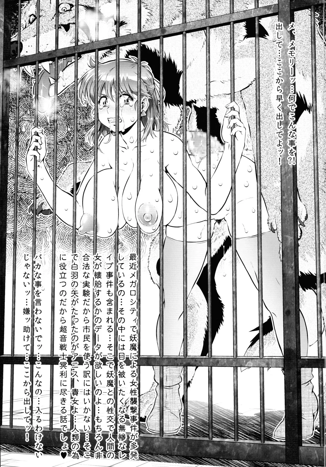 (C105) [釣りキチ同盟 (梅玉奈部)] い裸スと本 24 (よろず)_2