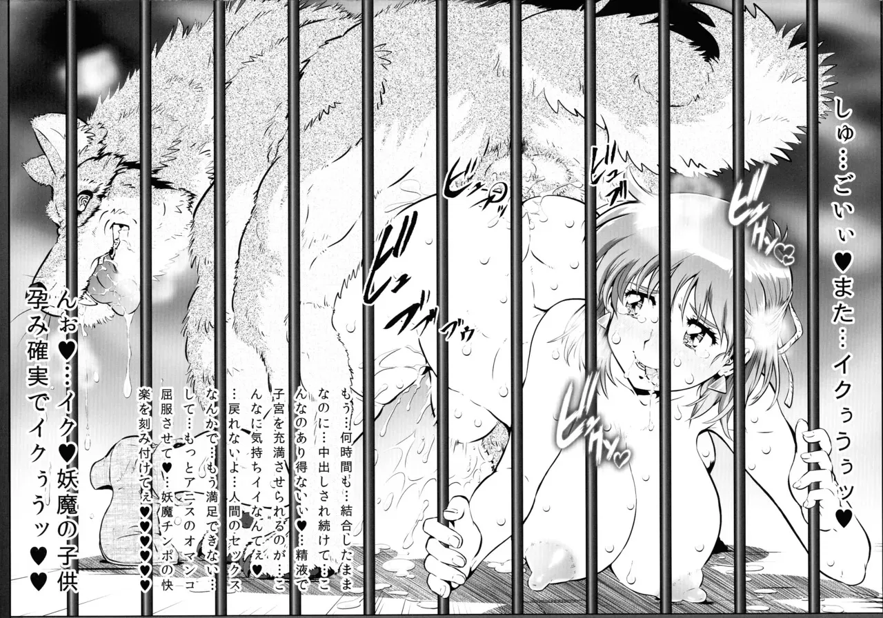 (C105) [釣りキチ同盟 (梅玉奈部)] い裸スと本 24 (よろず)_8