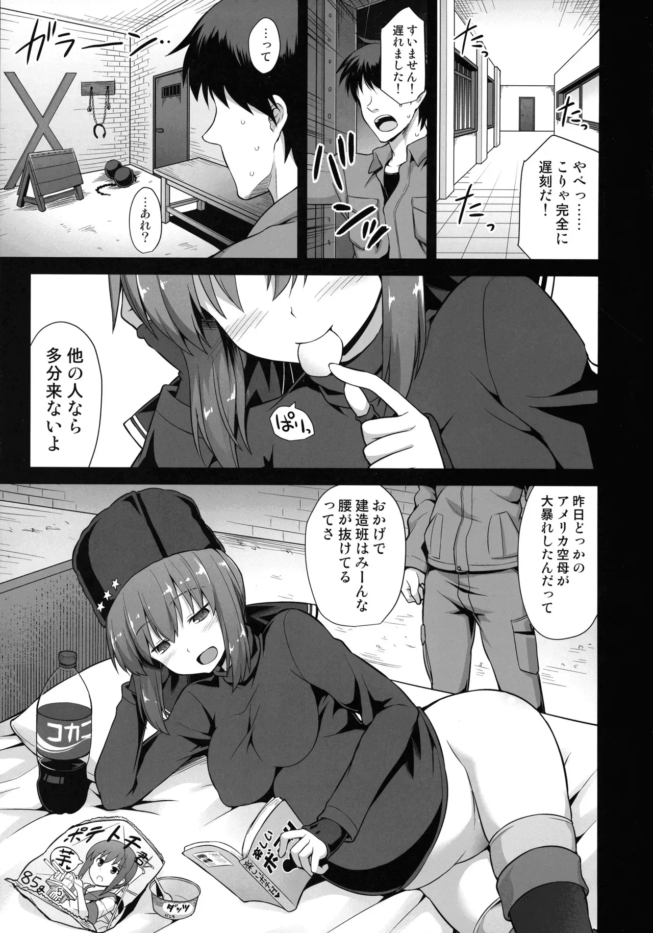 (C105) [悪転奏進 (黒糖ニッケ)] 悪転奏進 艦 れ同人誌総集編 HAPPY END Selection (艦隊これくしょん -艦これ-)_4