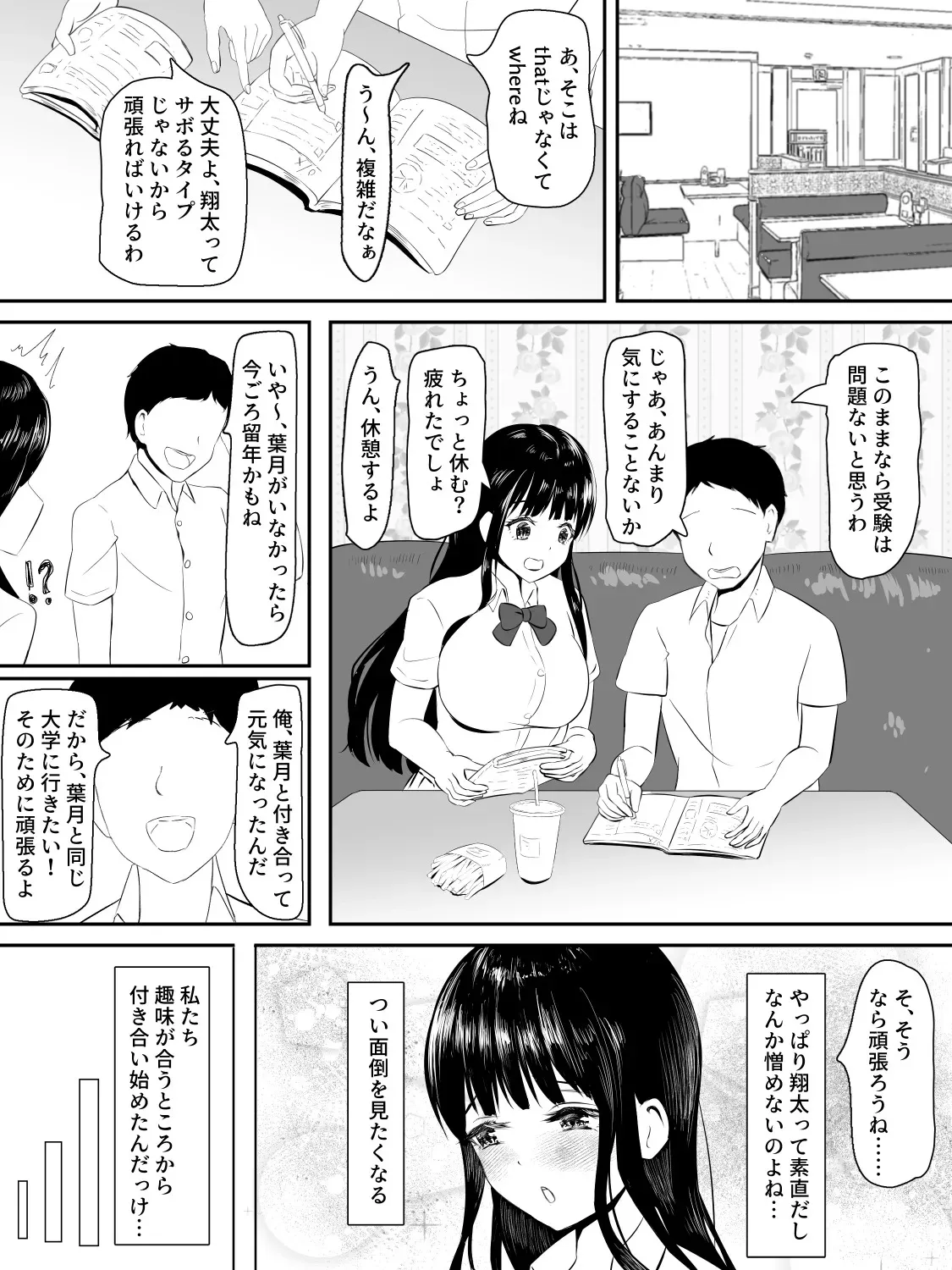 [たつみ屋] 献身カノジョが堕ちるまで
