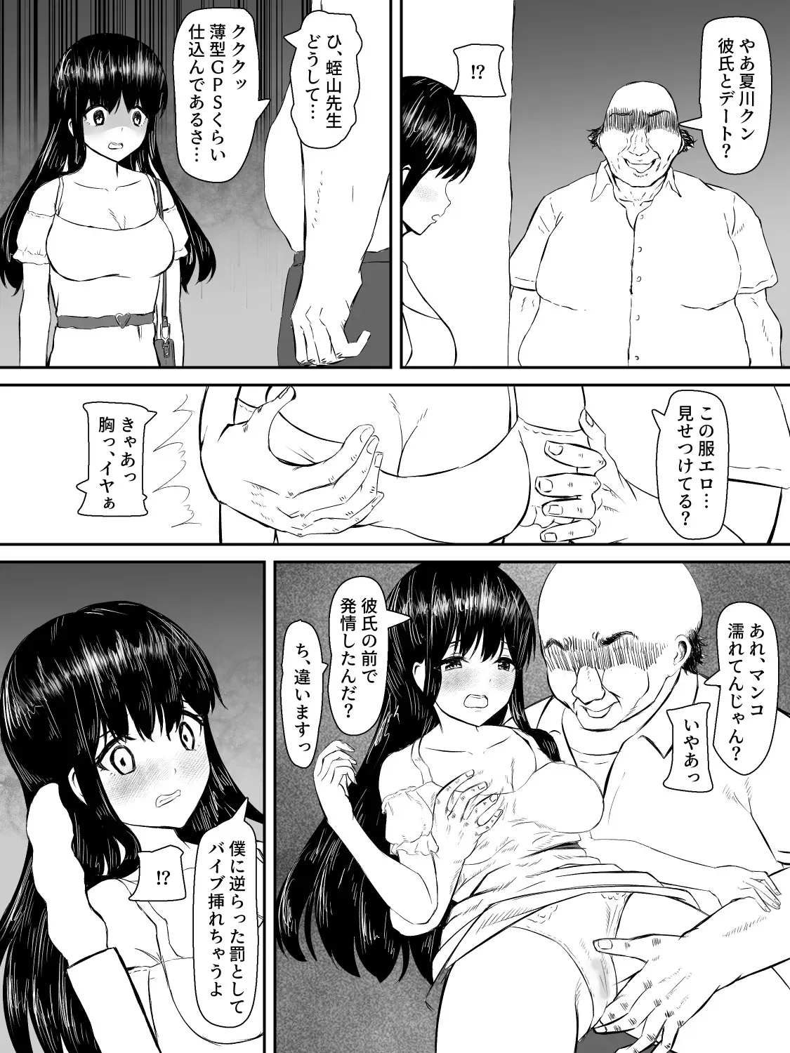 [たつみ屋] 献身カノジョが堕ちるまで_9