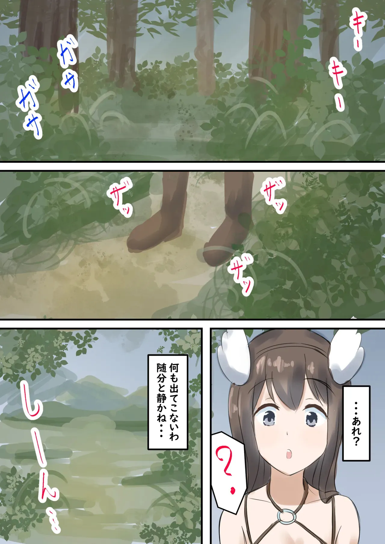 [たつみ屋] 村の薬屋メグは触手モンスターに身体を弄ばれる_7