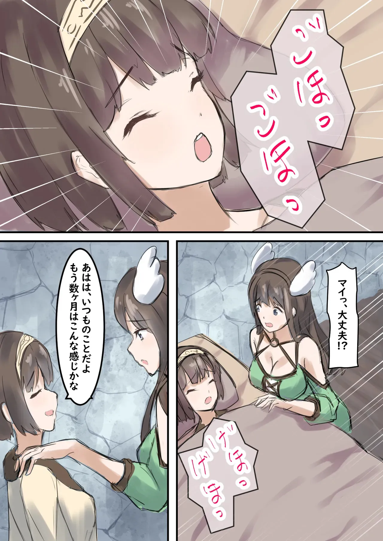 [たつみ屋] 村の薬屋メグは触手モンスターに身体を弄ばれる_3
