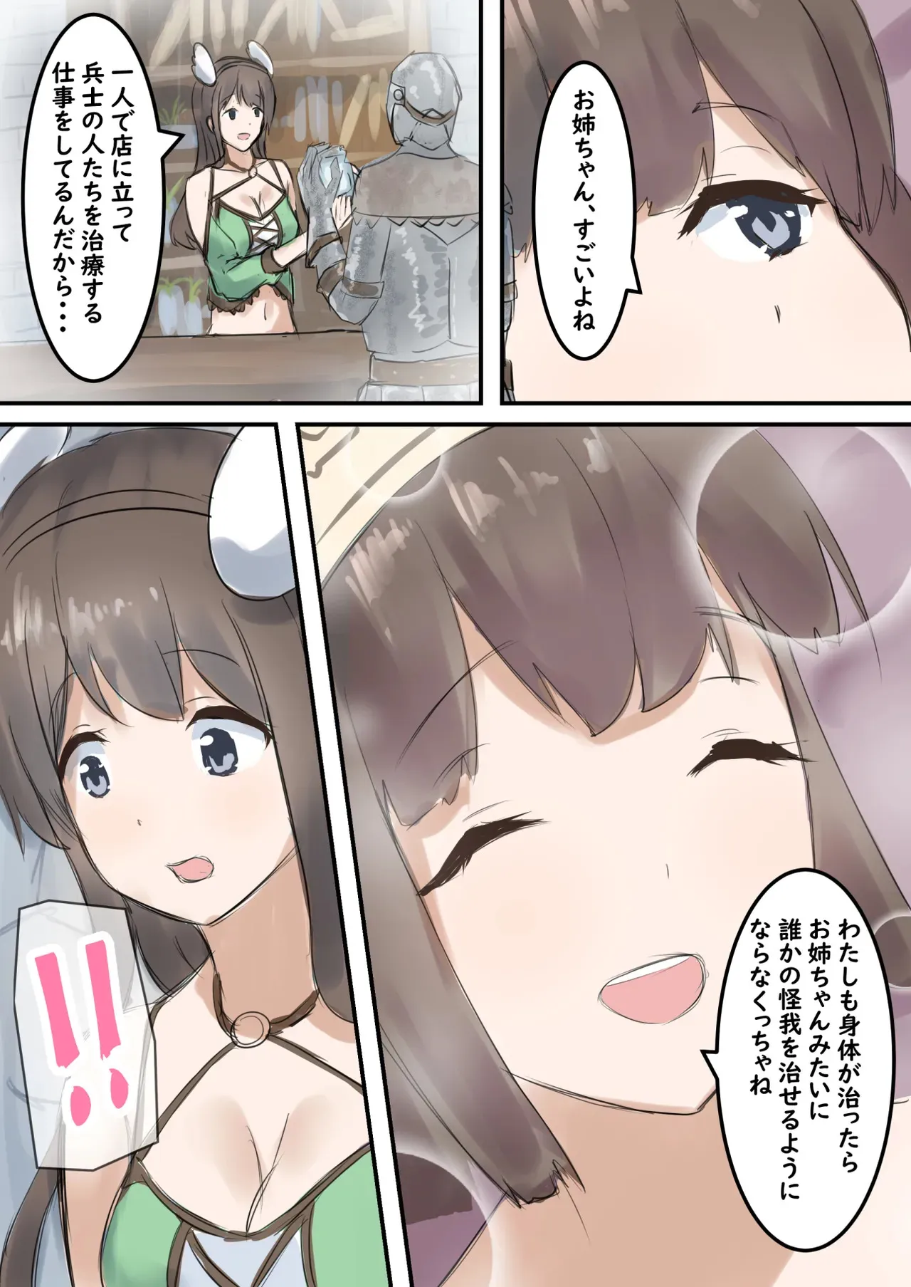 [たつみ屋] 村の薬屋メグは触手モンスターに身体を弄ばれる_4