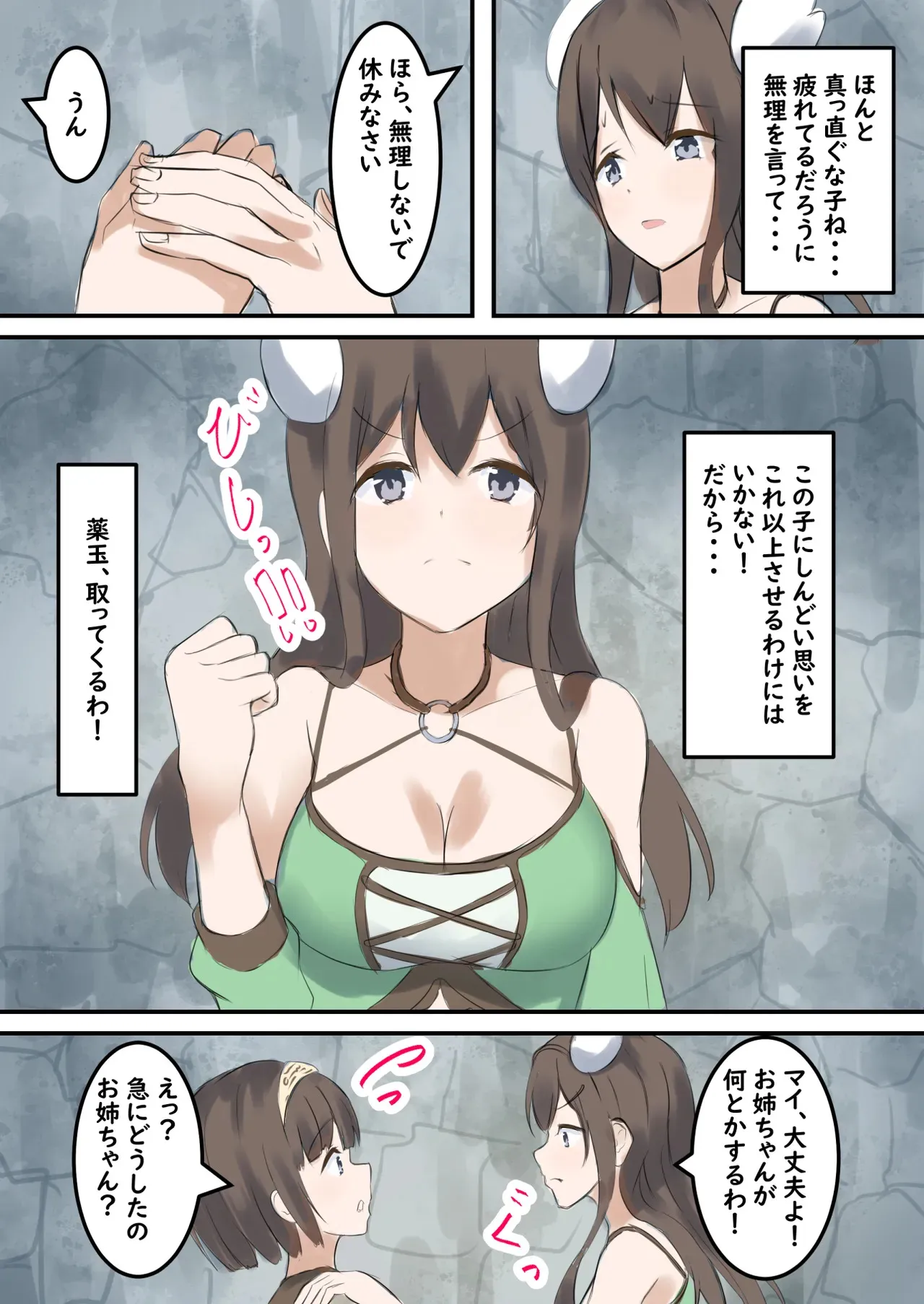 [たつみ屋] 村の薬屋メグは触手モンスターに身体を弄ばれる_5