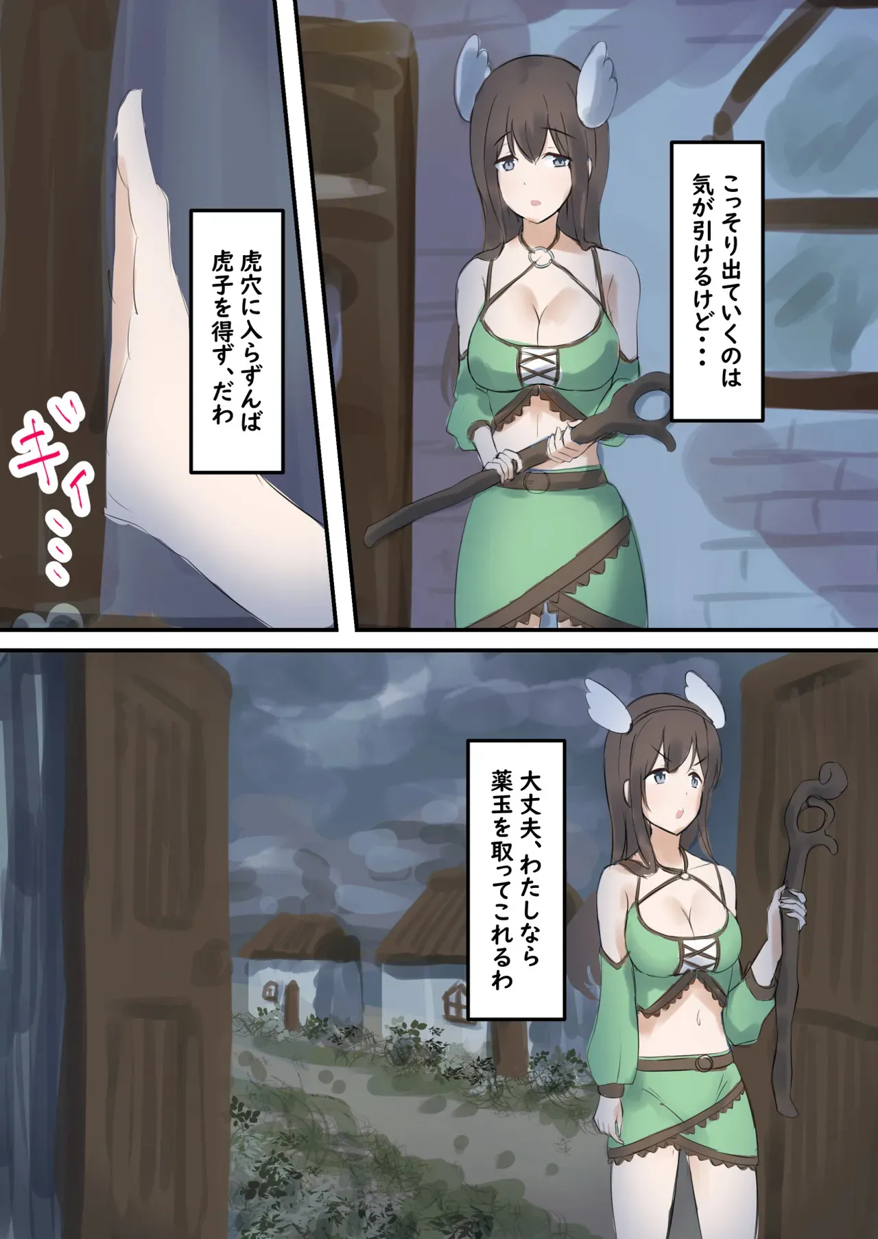 [たつみ屋] 村の薬屋メグは触手モンスターに身体を弄ばれる_6