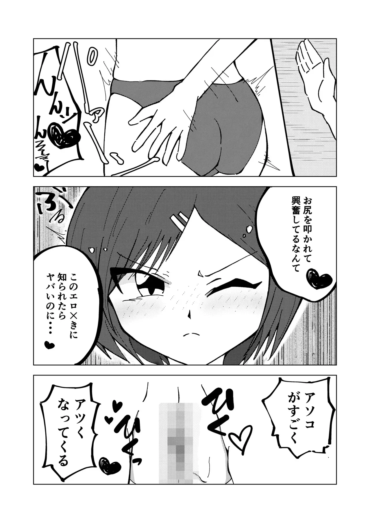 [青春を語る猫] 緊縛師だった俺が転生したらおねショタ案件だったのでエロ無双します 2_10